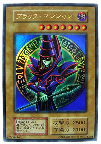 遊戯王カード ブラックマジシャン初期ウルトラレア Amazon.co.jp