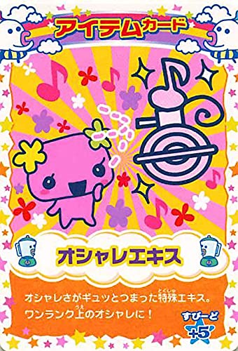 たまごっちカップ たまごっちカード 262枚 たまごっちカップ