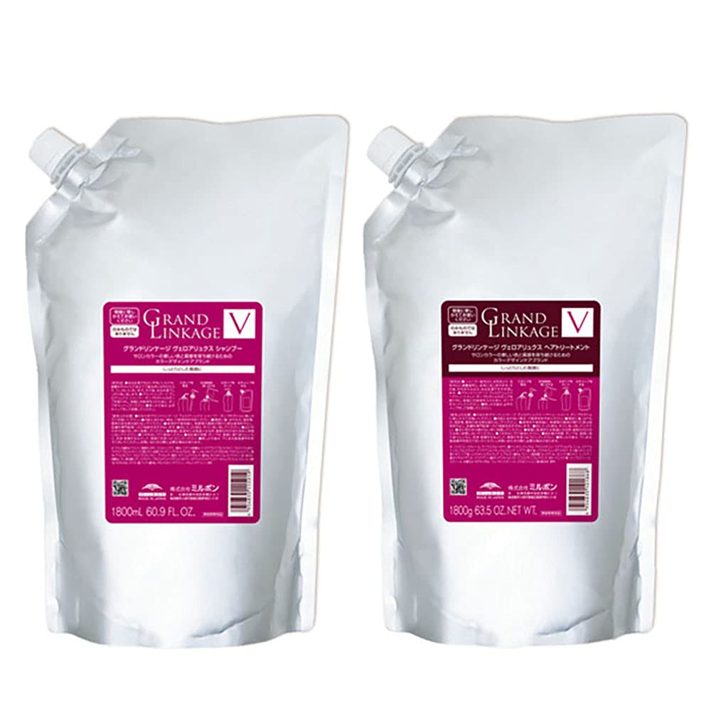 セット】 ミルボン MILBON グランドリンケージ ウィローリュクス 1800