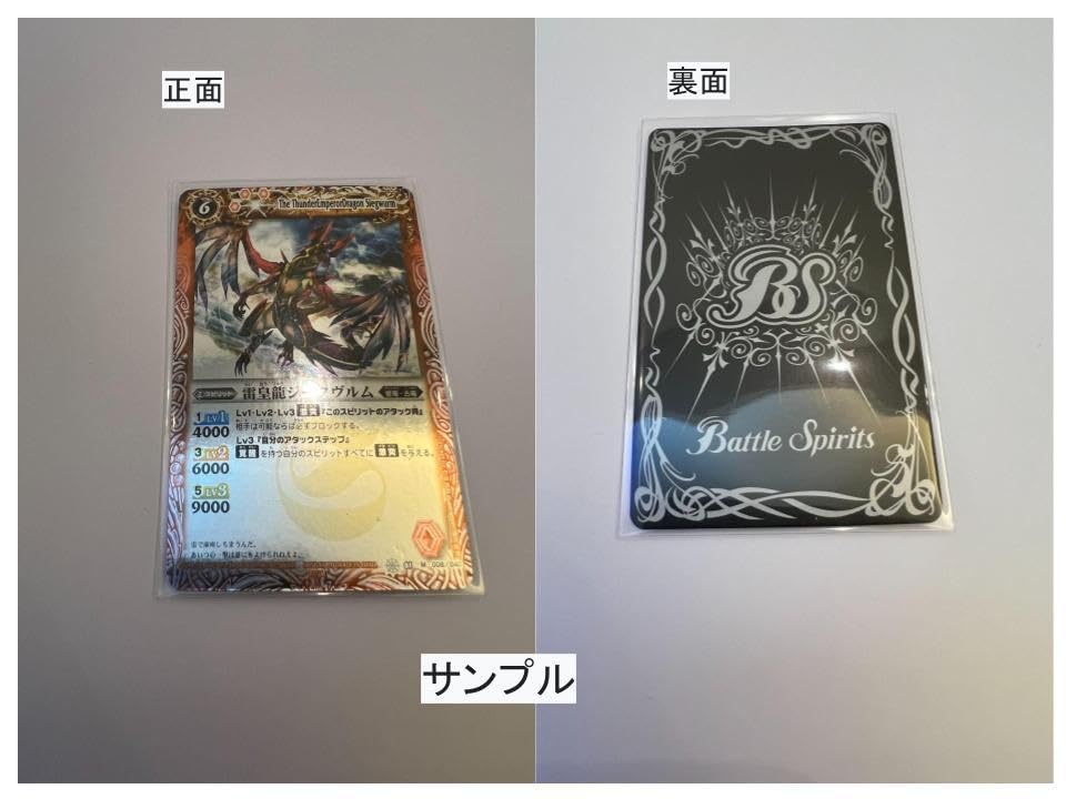 バトルスピリッツ 紅蓮の稲妻 未開封 日焼け 色「赤」(561 枚)｜バトル