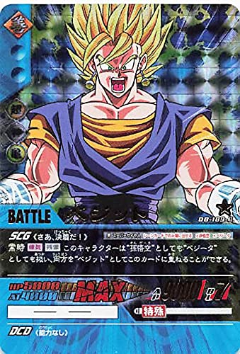 希少・キラ】ベジット（超サイヤ人）DB-189-1｜2006年製 初期カード