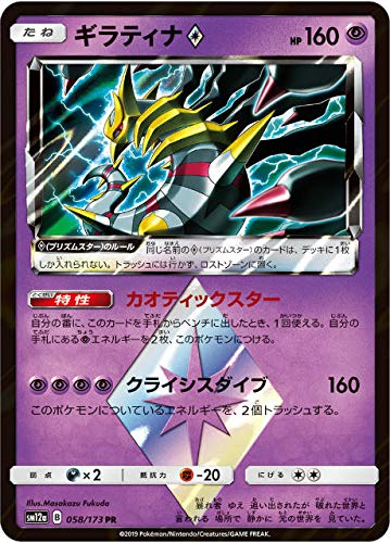 世界83枚 PSA9 ギラティナ lv.63 アンリミ 2008 051 2 鑑定品
