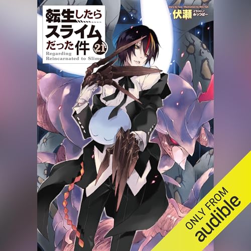 Amazon.co.jp: [18巻] 転生したらスライムだった件18 (Audible Audio