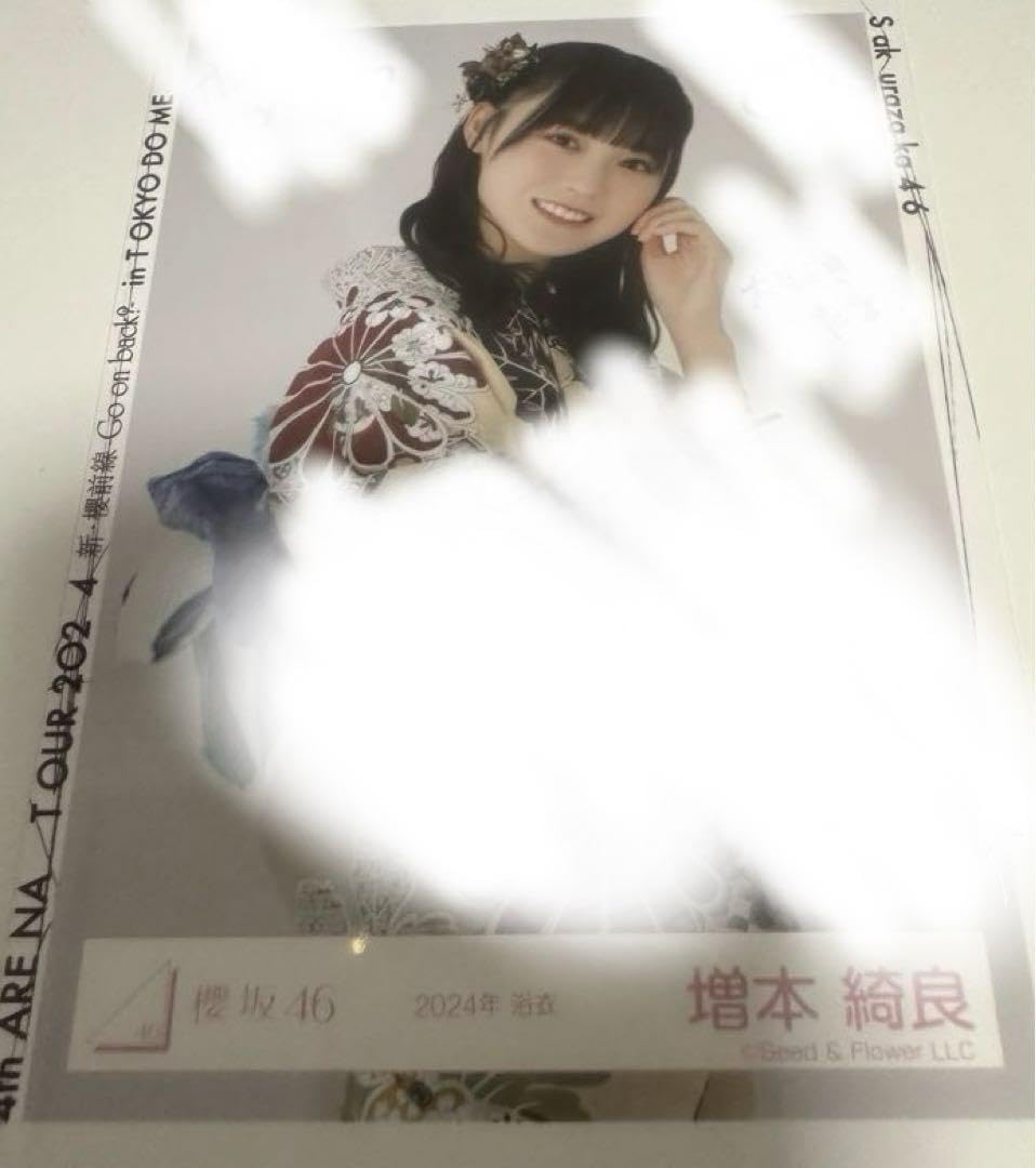 櫻坂46 直筆サイン入り生写真 2025浴衣 増本綺良 櫻坂46