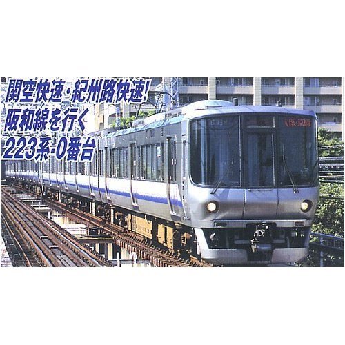 Nゲージ マイクロエース 223系0番台 関空快速・紀州路快速 マイクロ