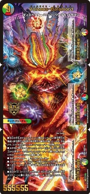Amazon.co.jp: 【3枚セット】デュエルマスターズ DM23BD1 (1/2/3)/18