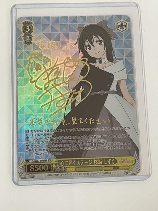 桜坂しずく ssp ヴァイス サイン Amazon.co.jp: ヴァイスシュヴァルツ