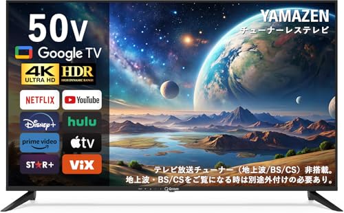 Amazon.co.jp: 山善 テレビ チューナーレス 液晶 4K 50インチ ネット