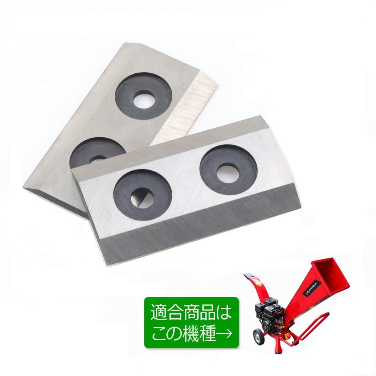 COY-380専用小型ガーデンシュレッダー専用替刃二枚付き COY-380に対応