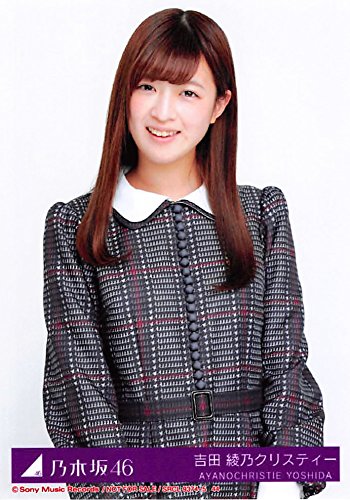Amazon.co.jp: 【吉田綾乃クリスティー】 公式生写真 乃木坂46