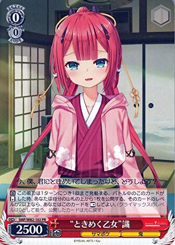 ヴァイスシュヴァルツ 鬼の嫁入り 識 RR 4枚 ヴァイスシュヴァルツ 鬼