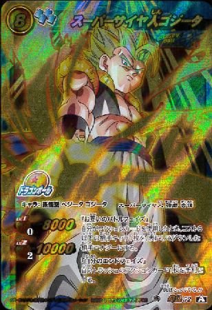 Amazon.co.jp: 【シングルカード】DB13 スーパーサイヤ人ゴジータ 超Ω
