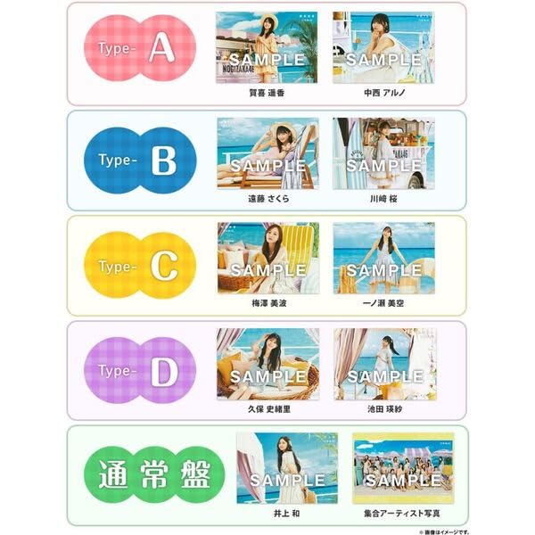 乃木坂46 same numbers 生写真② 38コンプ 114枚 フルコンプ