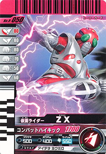 仮面ライダー ガンバライドトレーディングカードセット Amazon.co.jp