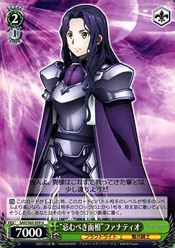 ヴァイスシュヴァルツ SAO アリシゼーション 全種ファイリング