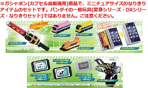 ♯Kgw07Gt 戦隊トッキュウジャー リアルチェンジ!2 フルコンプ 全9種