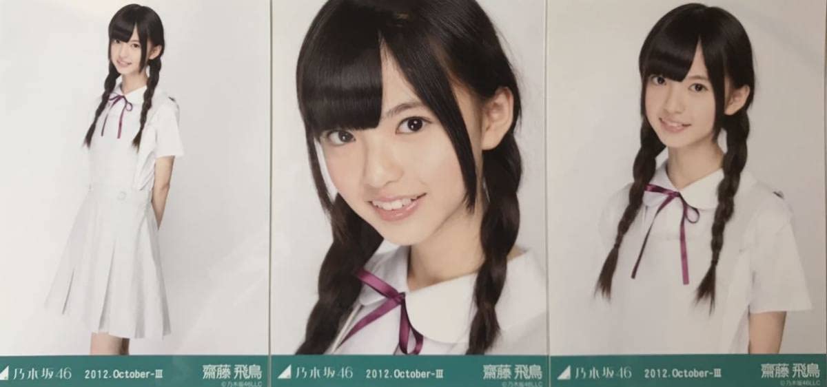 乃木坂46 齋藤飛鳥 2012 October チアガール 生写真 元 乃木坂46 生