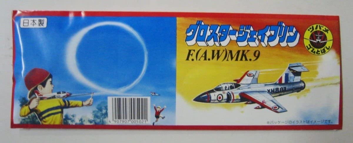 超激レア! アマダの うる星やつら ソフトグライダー 30機入 超激レア!