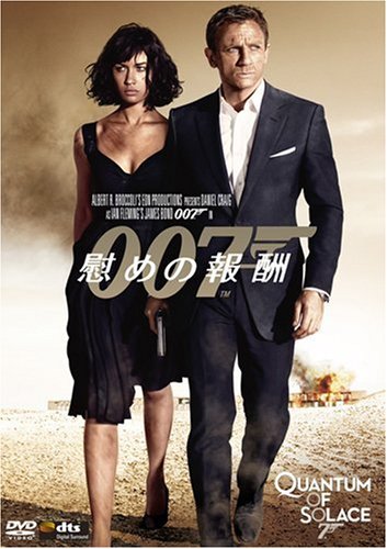 Amazon.co.jp: 007 ／ 慰めの報酬 （2枚組特別編） 〔初回生産限定