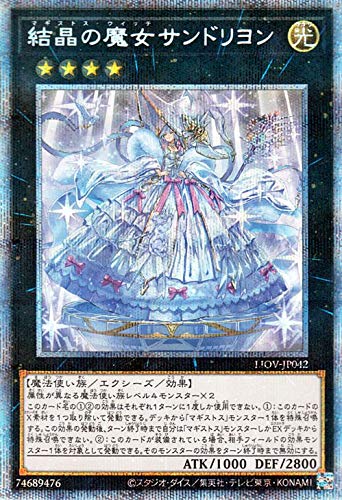 遊戯王 結晶の魔女サンドリヨン プリズマ psa10 遊戯王 結晶の魔女