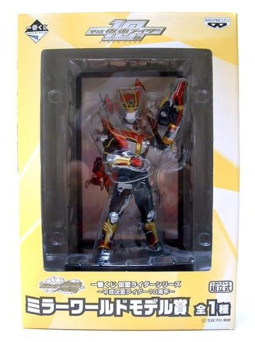仮面ライダー フィギュア グラス 45周年 ワールドコレクダブル 一番