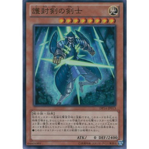 遊戯王 YUDT 光の護封剣 ブルシク 2枚セット 遊戯王 YUDT 光の護