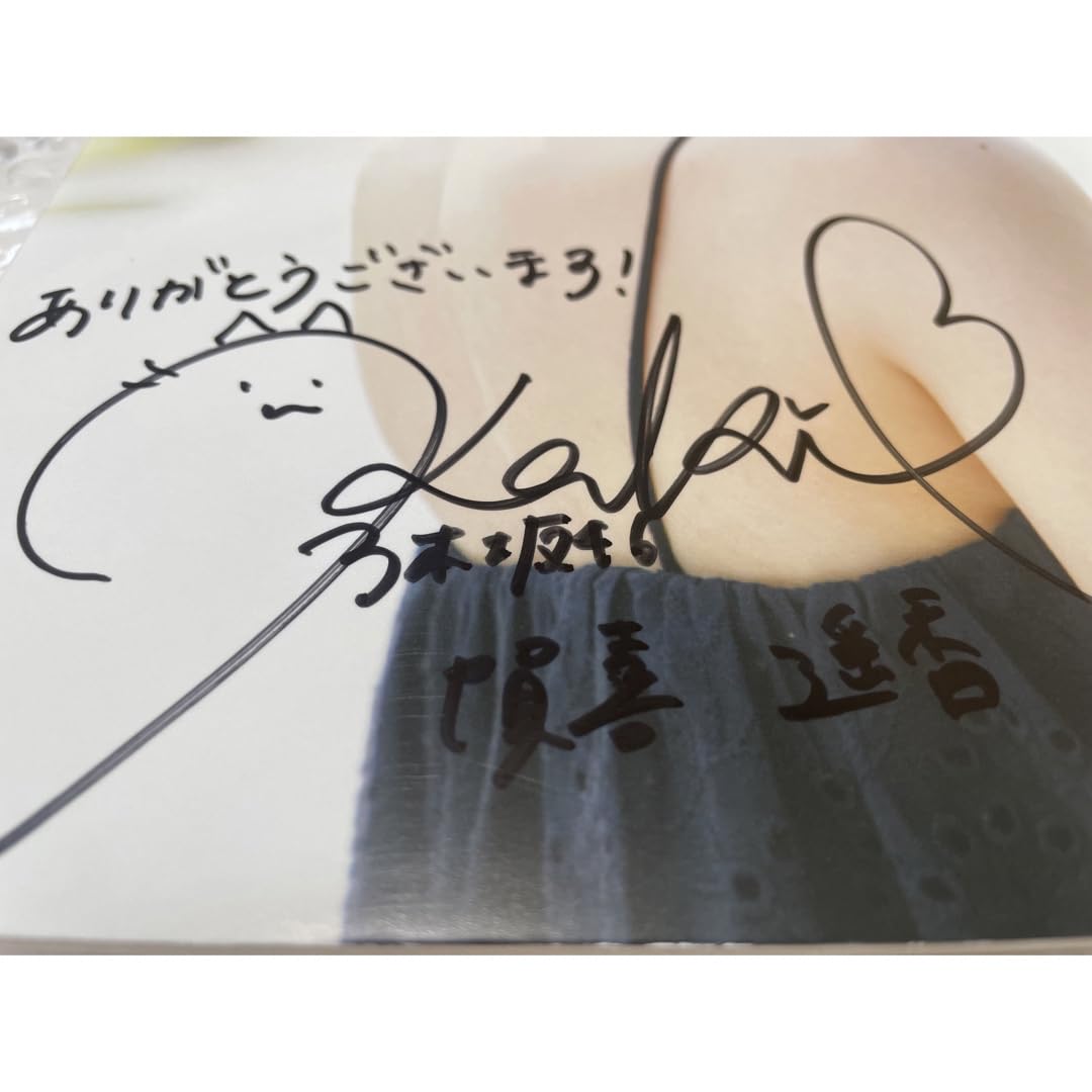 ぽ*ん様 乃木坂46 賀喜遥香 直筆サイン入り写真 【公式通販】