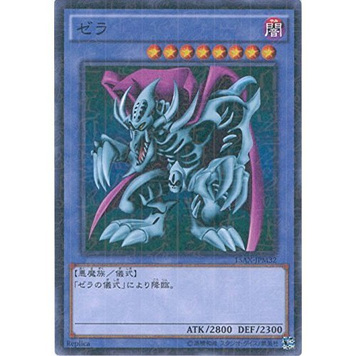 Amazon.co.jp: 遊戯王OCG ゼラ ミレニアムレア 15AX-JPM32-M 遊戯王