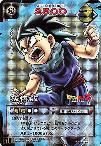 海外限定 ドラゴンボール超カードゲーム CSファイナル 3位 金プレート