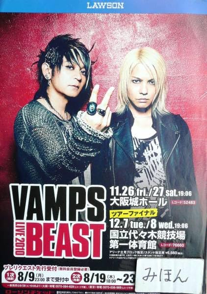 VAMPS サイン入りポスターHYDE K.A.Z