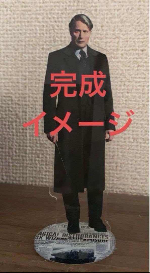 マッツミケルセン 等身大パネル 受注生産 グリンデルバルド マッツ