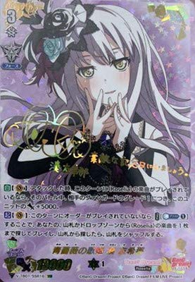 Amazon.co.jp: カードファイト!! ヴァンガードV-TB01／SSR16 青薔薇の