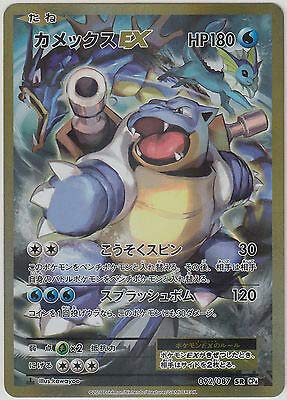 ポケモンカード カメックスEX SR CP6 20周年Anniversary Amazon.co.jp