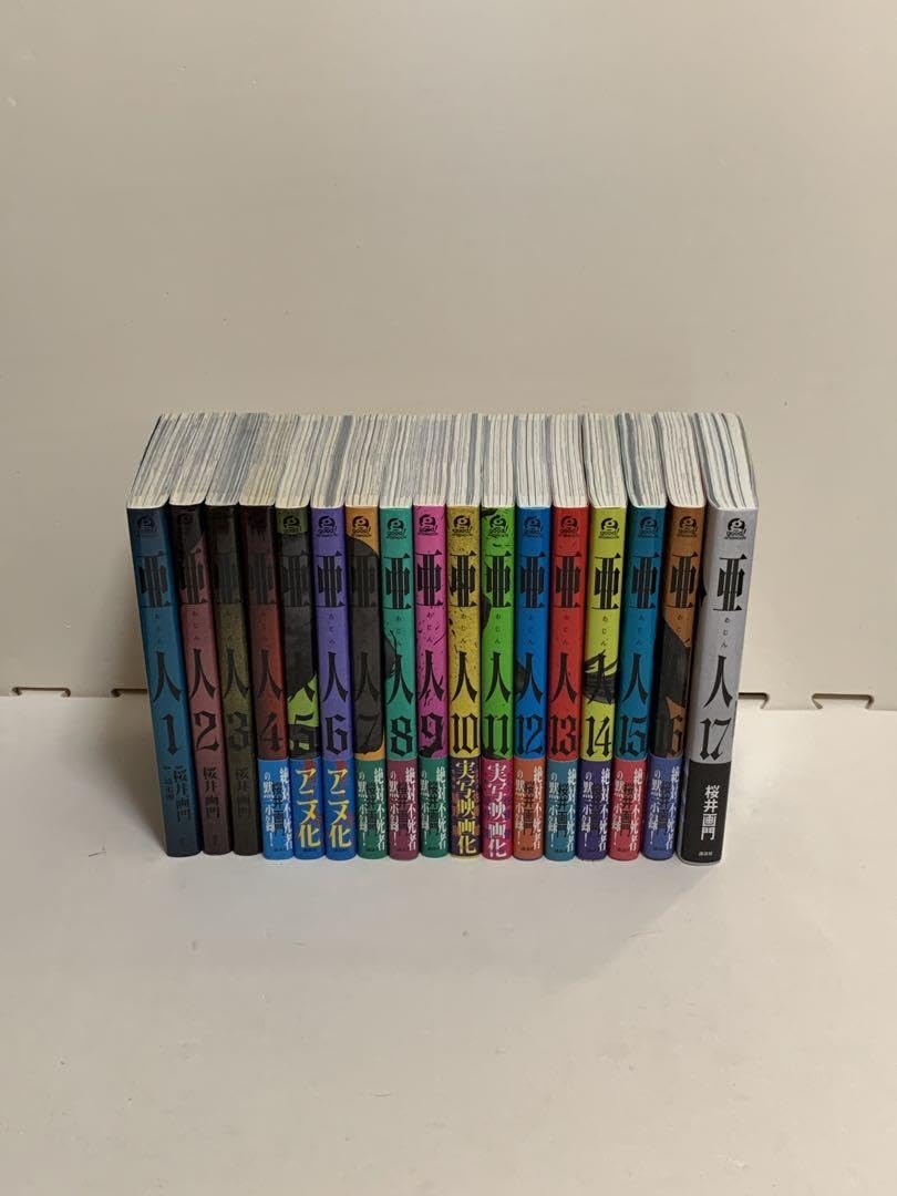 全巻初版帯付】亜人 桜井画門 全17巻 全巻セット