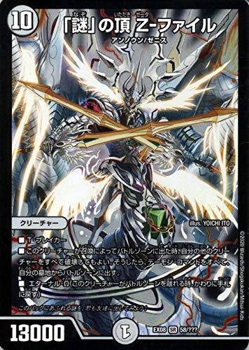 デュエマ 謎の頂Zファイル PSA10 謎の頂z-ファイル psa10 初期 Amazon.co.