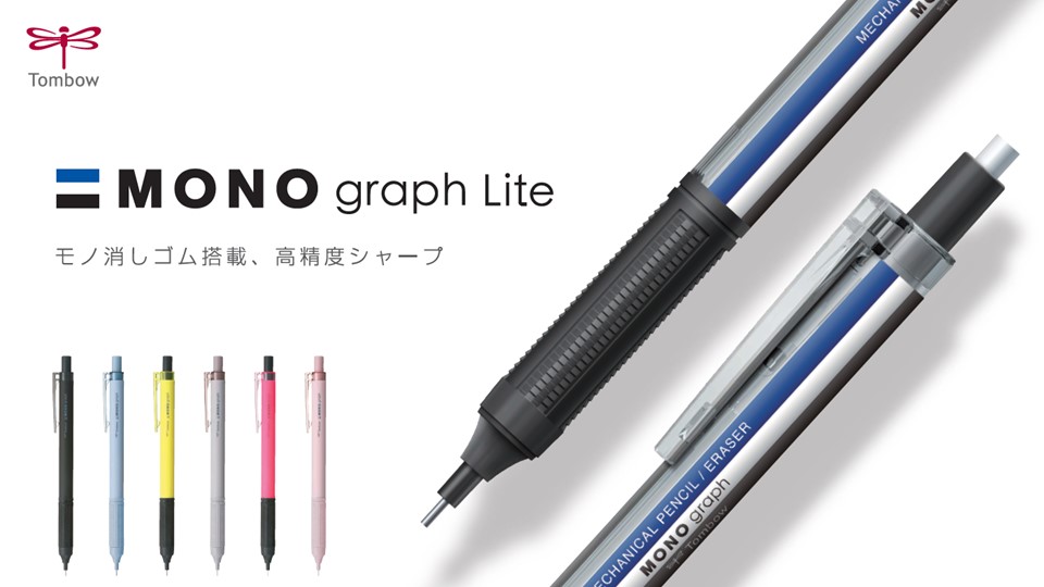 Amazon.co.jp: トンボ鉛筆 シャープペン モノグラフライト 0.5mm