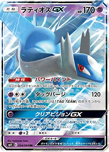 レア&即日発送】ラティオス&ラティアス ポケモンシール