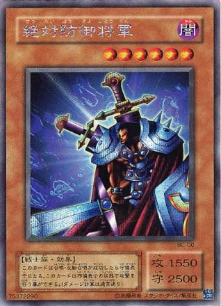 Amazon.co.jp: 遊戯王カード 絶対防御将軍 BC-00SCR : ホビー