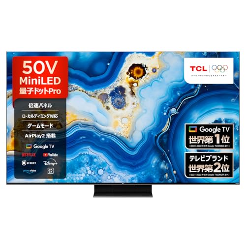 Amazon | 【Amazon.co.jp限定】 TCL 50V型 テレビ 4K 液晶 倍速 量子