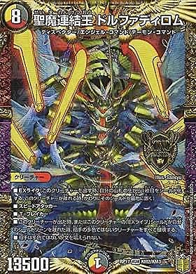 ドルファディロム b 2枚 聖魔連結王ドルファディロム 2B/20 KGM