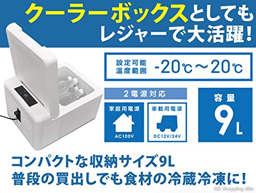 Amazon.co.jp: VERSOS 車載用 家庭用 冷蔵冷凍庫9L －20℃～20℃設定