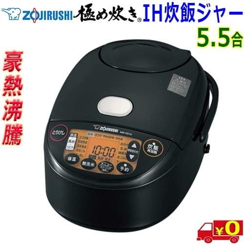 Amazon | ZOJIRUSHI 象印 IH炊飯ジャー (5.5合炊き) 極め炊き ブラック