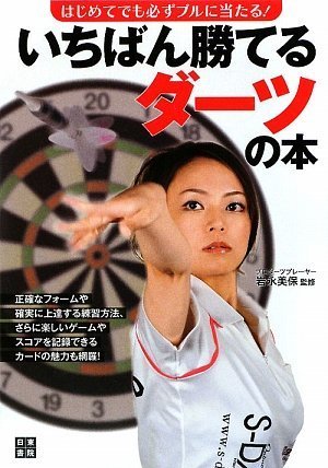 oscar 岩永美保 TRINIDAD 廃盤ダーツ oscar 岩永美保 TRINIDAD 廃盤ダーツ