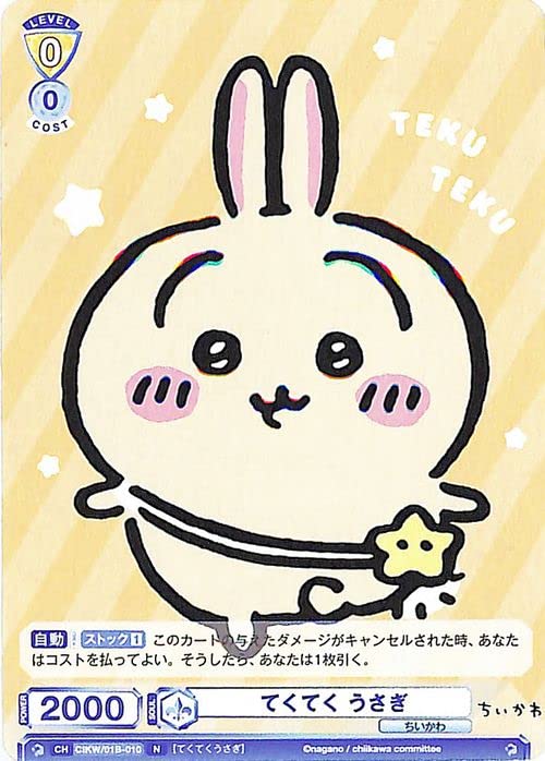 ちいかわ PR ぷん。ちいかわ ヴァイスシュヴァルツブラウ モモンガ