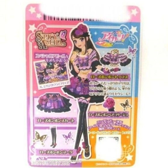 アイカツ プレミアムカード ローズボンボンコーデ /カレイドミラー