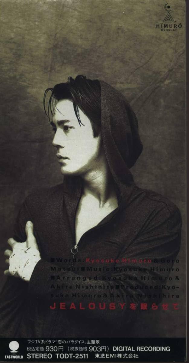 氷室京介 JEALOUSY ポスター