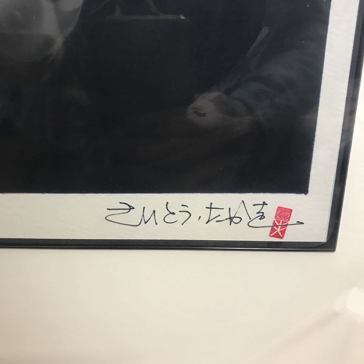 ゴルゴ13特別複製原画/LANDING」直筆サイン入り ゴルゴ13特別複製原画