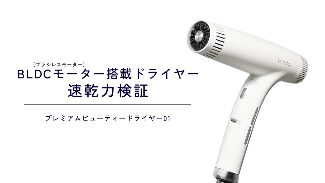 Amazon | Ur.Salon ヘアドライヤー 大風量 日本企業 速乾 折り畳み式
