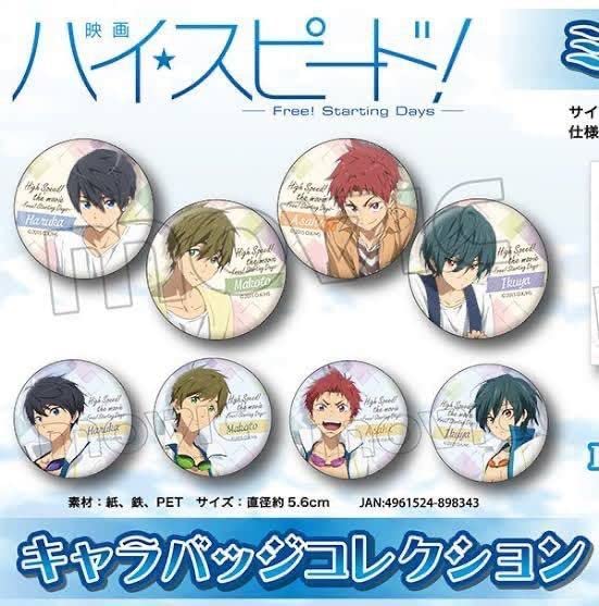Free! 桐嶋郁弥 缶バッジ 7種類・28個セット Free! 桐嶋郁弥 缶バッジ 7