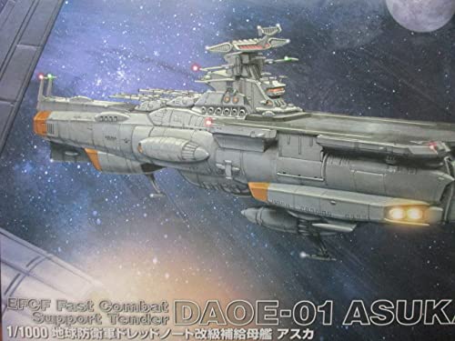 Amazon | 宇宙戦艦ヤマト2205 新たなる旅立ち 1/1000 地球防衛軍